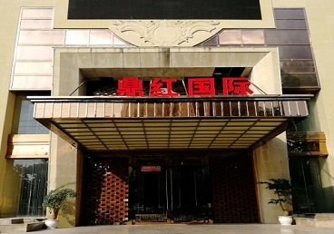 乌达商务KTV少爷哪家最开放-鼎红国际KTV消费价格玩乐点评